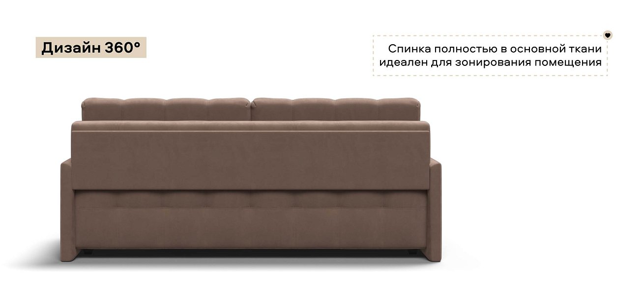 Диван Босс Лофт велюр Монолит мокко