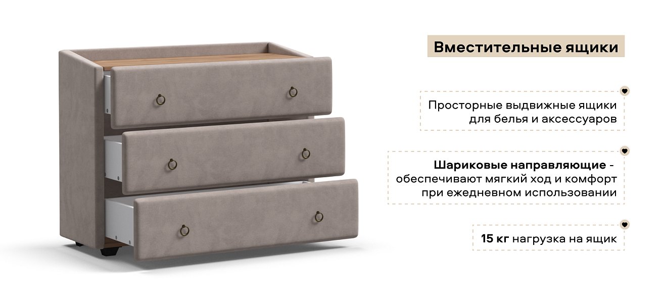 Комод Босс Классик велюр Монолит латте, Орех селект