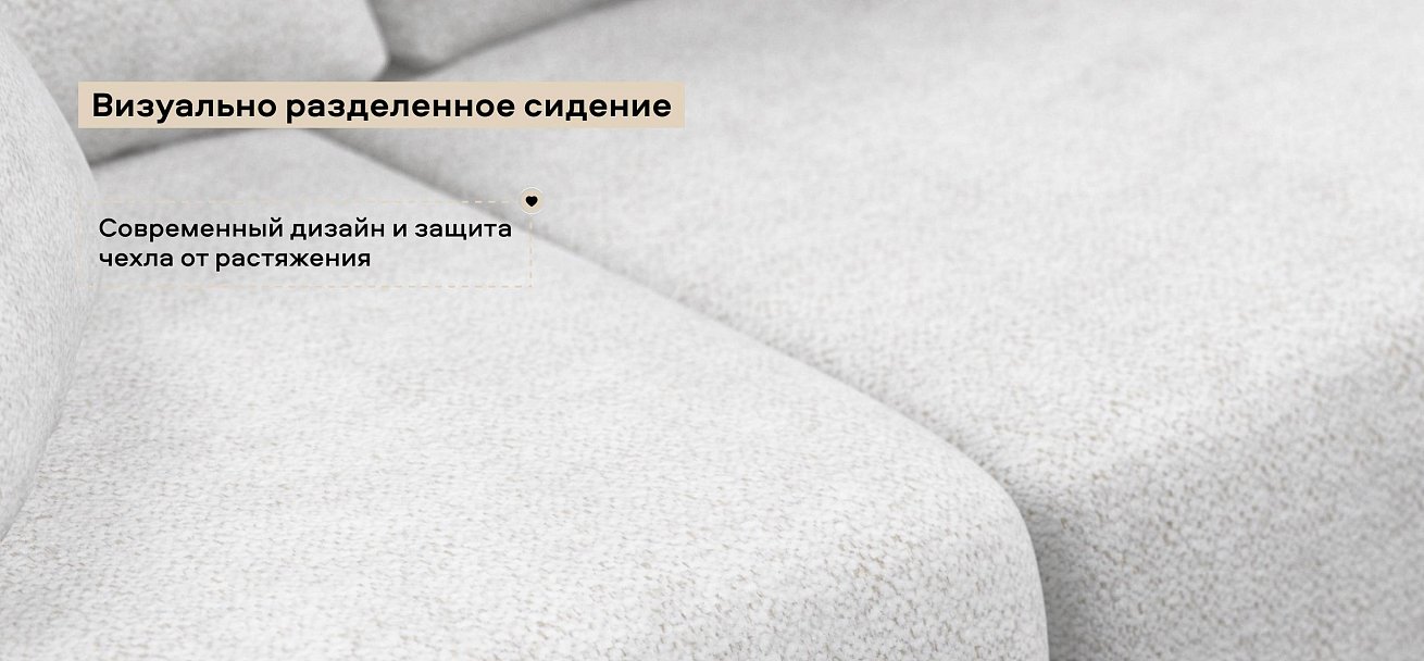 Диван Босс Прайм Шенилл Клауд крем