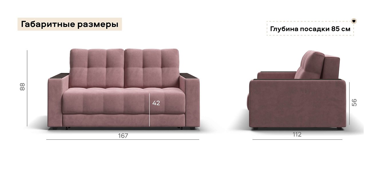 Диван Босс двухместный велюр Монолит розовый
