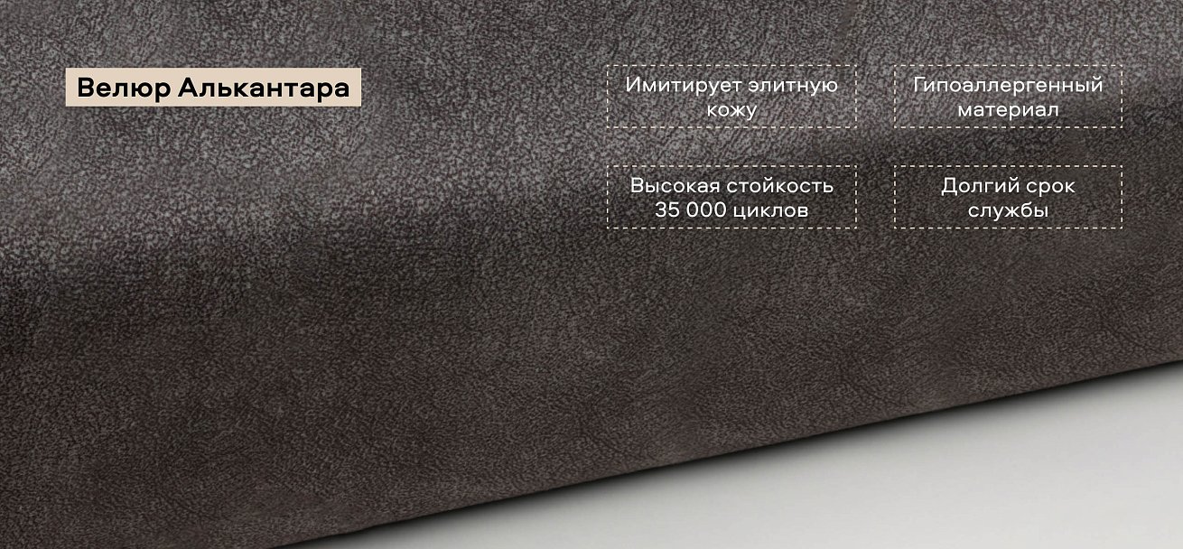 Босс кресло-кровать велюр Алькантара серый