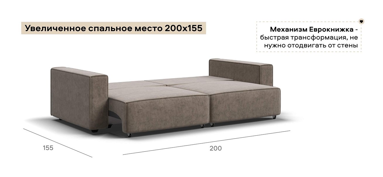 Диван Босс Софт Модуль велюр Роял тауп