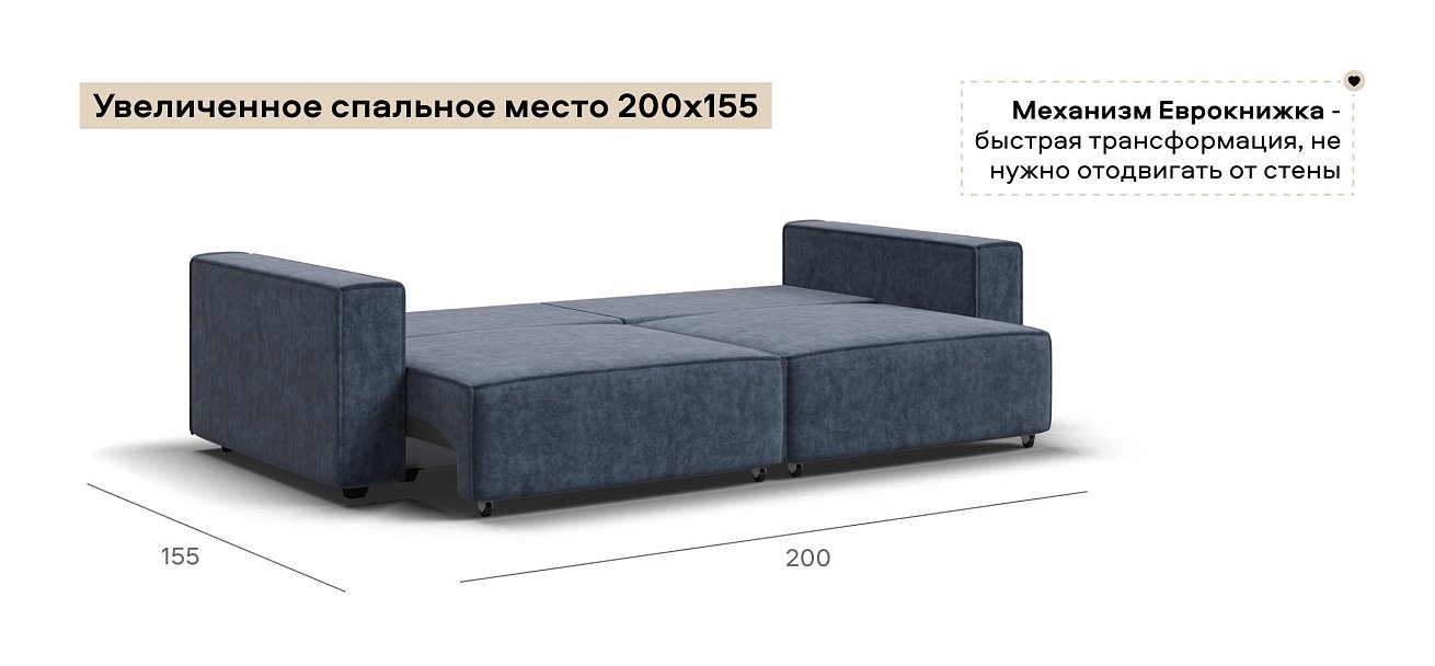 Диван Босс Софт Модуль велюр Роял синий