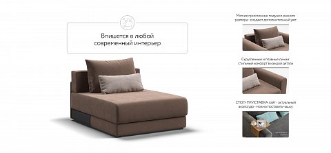 Ричмонд Модуль оттоманка велюр Монолит мокко 3