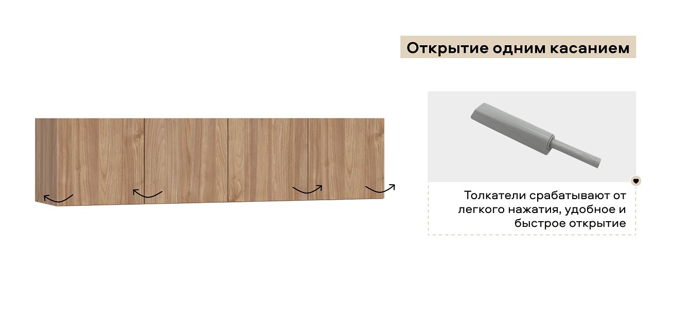 Антресоль 160 4Д Орех Селект