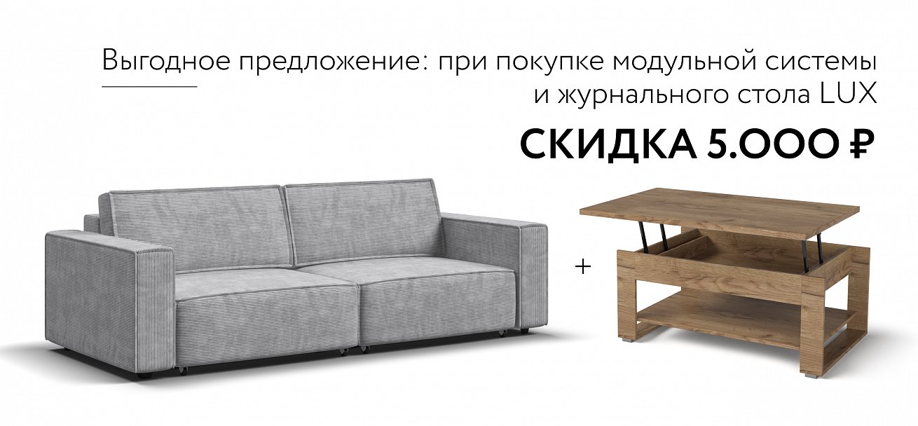 Босс Софт Модуль подлокотник 2 шт. Вельвет Корд серый