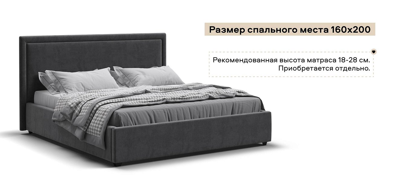 Фрея Кровать+ПМ 160*200 велюр Монолит серый