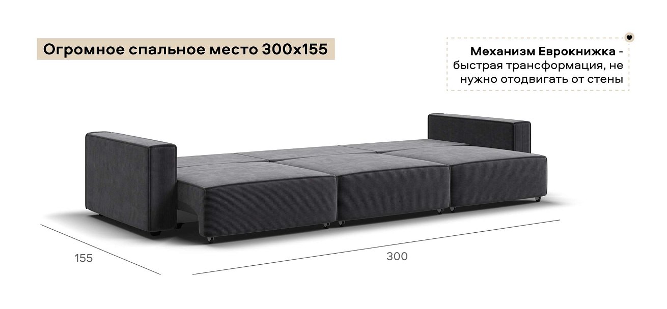 Диван Босс Софт Модуль Макс Вельвет Корд графит