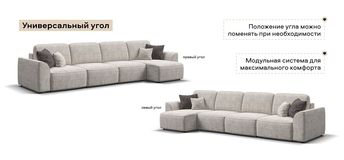 Угловой диван Кинг Модуль Макс Шенилл Смарт кварц