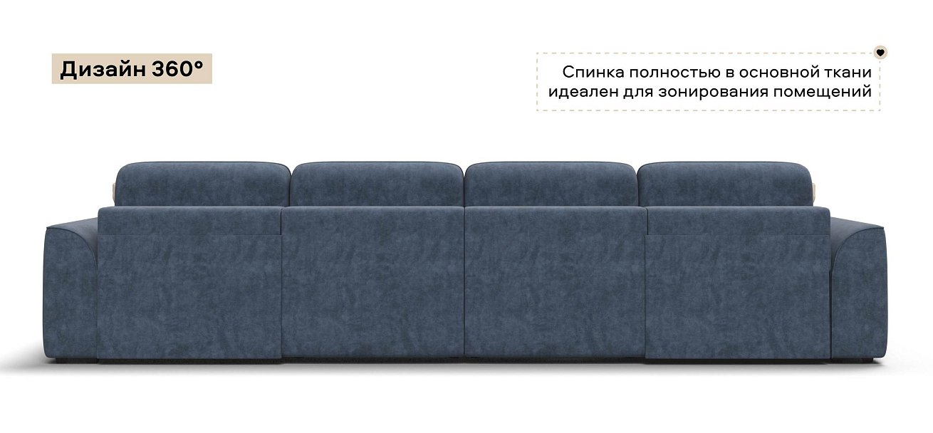 П-образный диван Кинг Модуль велюр Роял синий