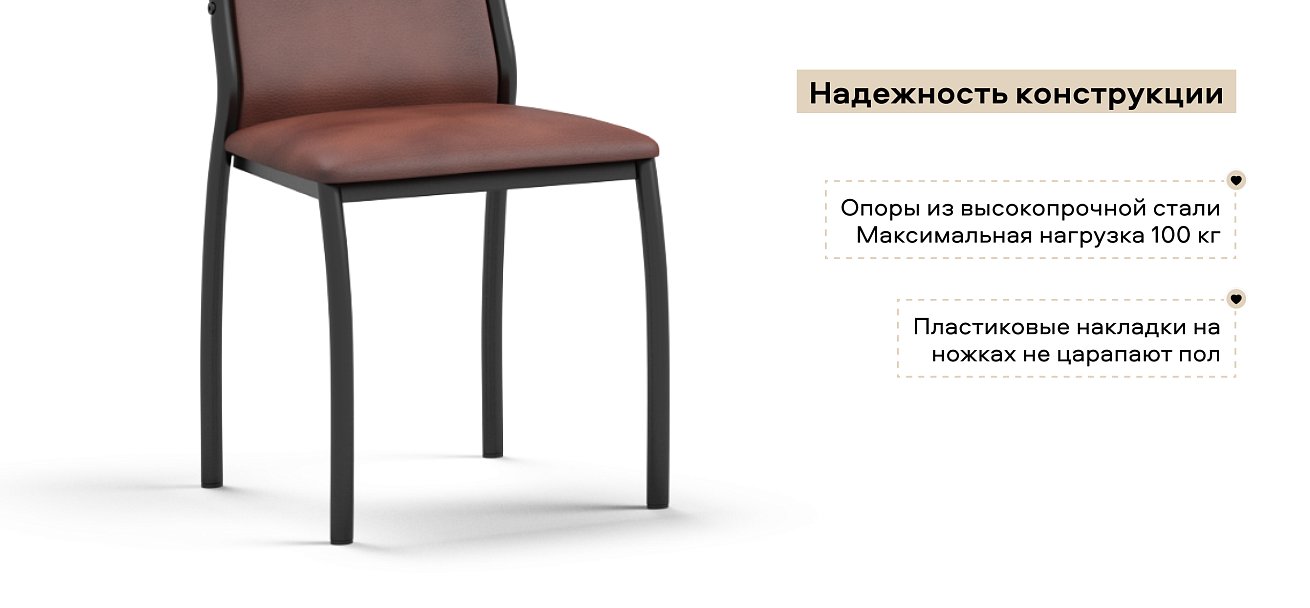 Стул АСТИ 2 шт. экокожа Табак, черный