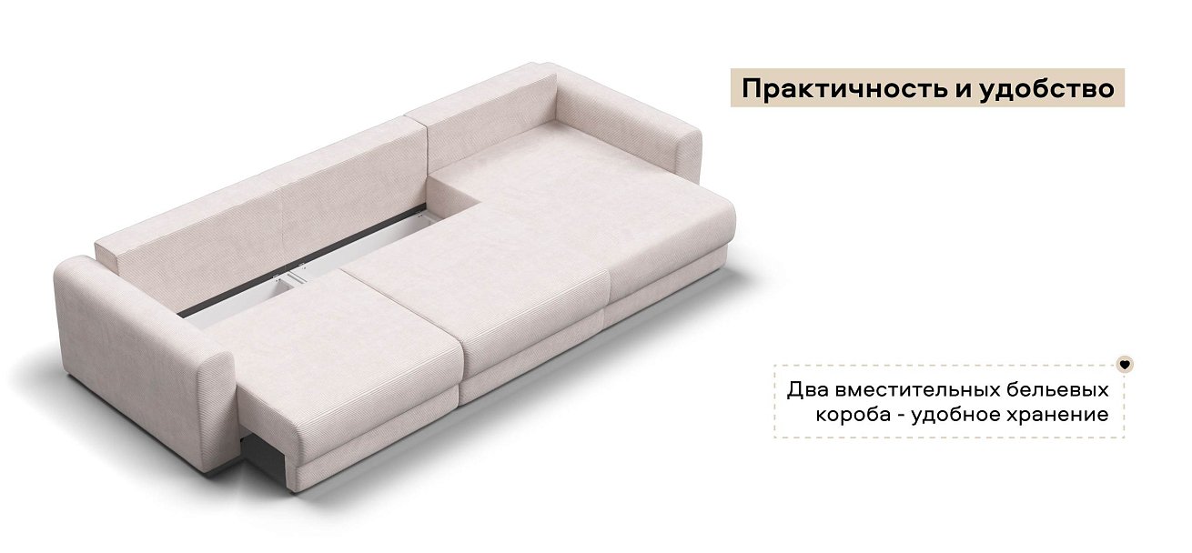 Модульный угловой диван Ричмонд Модуль Макс Вельвет Корд бежевый