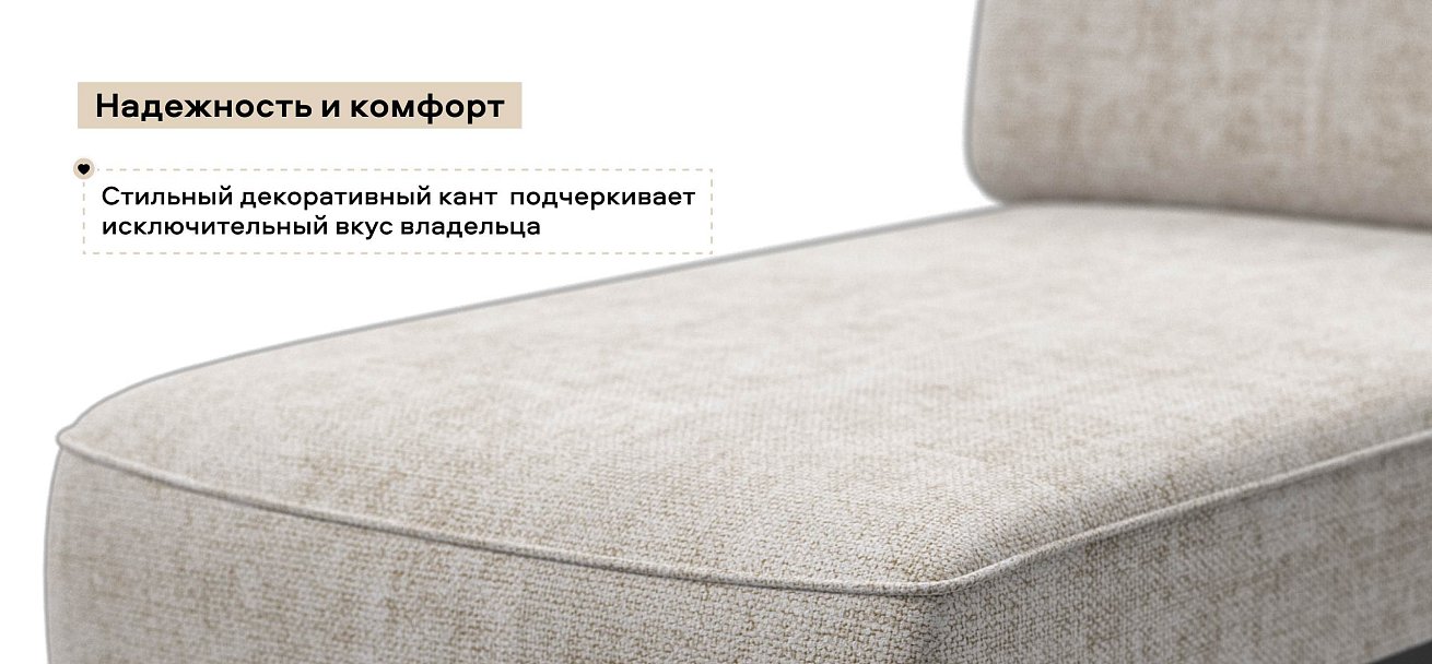 Кинг Модуль оттоманка Шенилл Смарт кварц