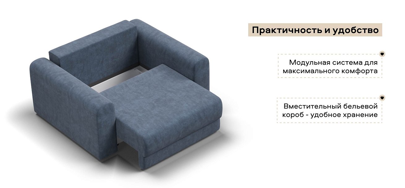 Кресло Ричмонд Модуль велюр Роял синий