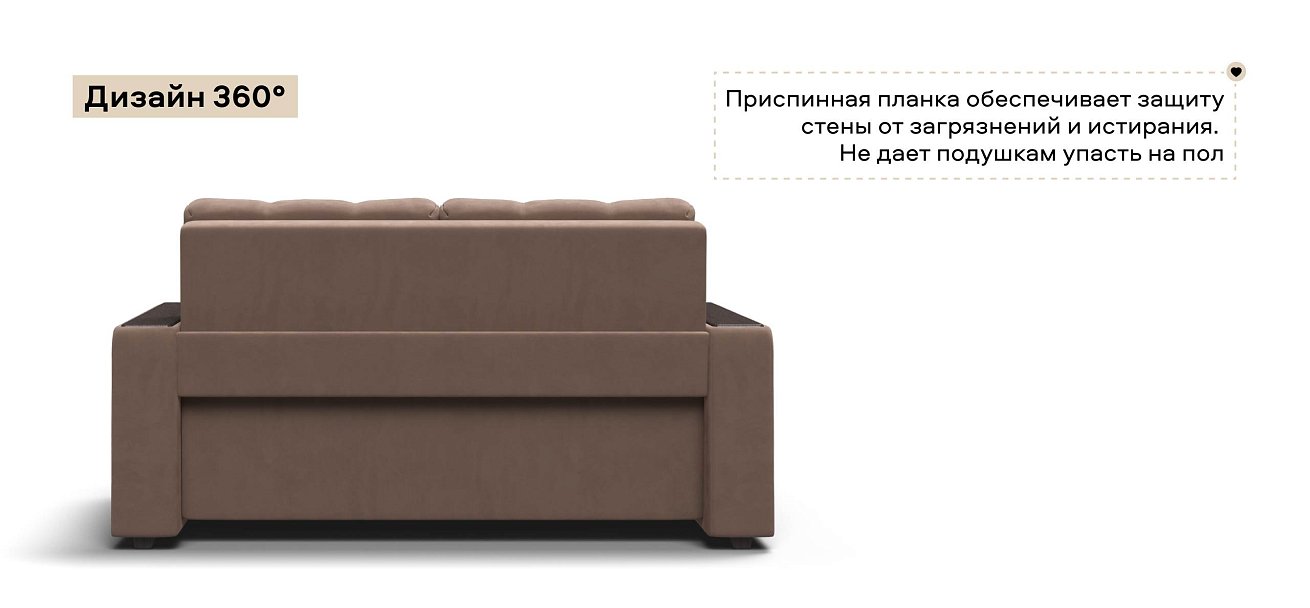 Диван Босс двухместный велюр Монолит мокко