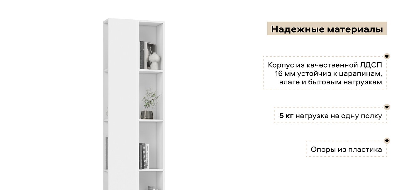 Стеллаж 220 Белый 2шт.