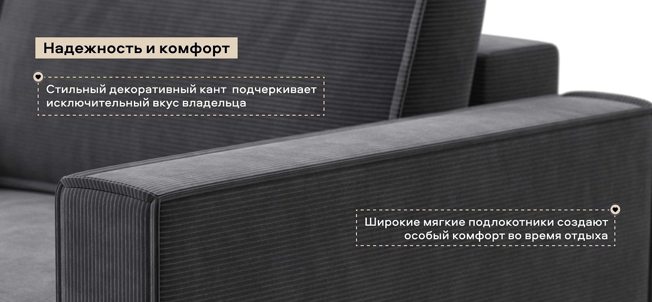 Кресло Босс Софт Модуль Вельвет Корд графит