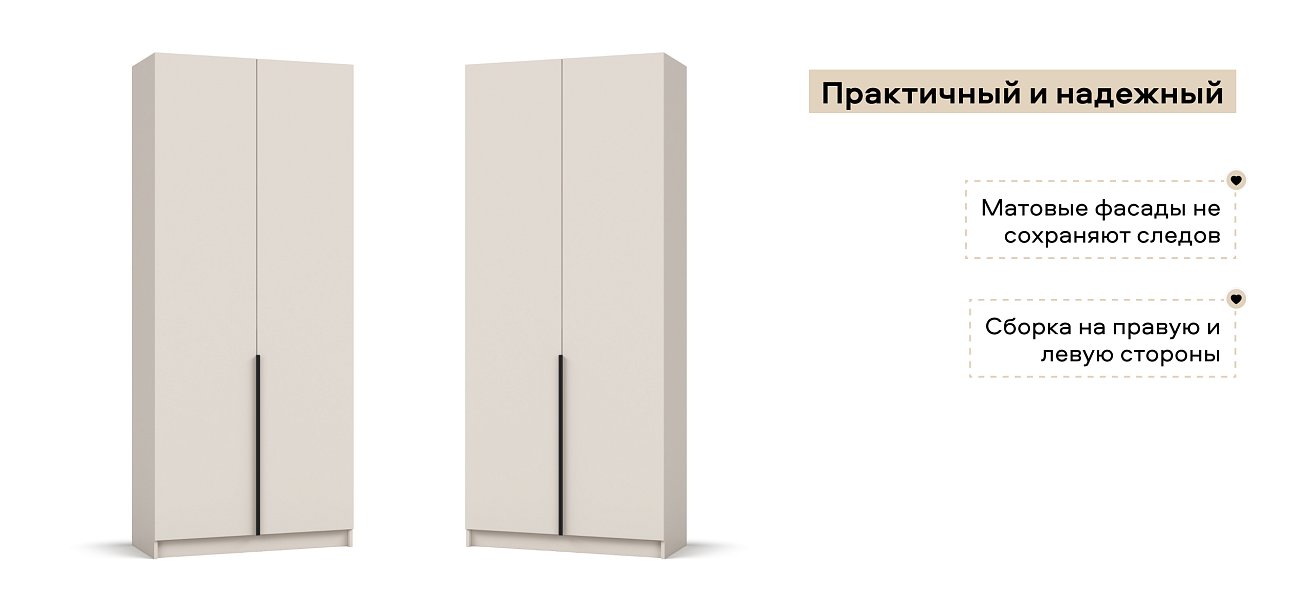 Рим 90 шкаф распашной 2Д+ящики 01 Кашемир