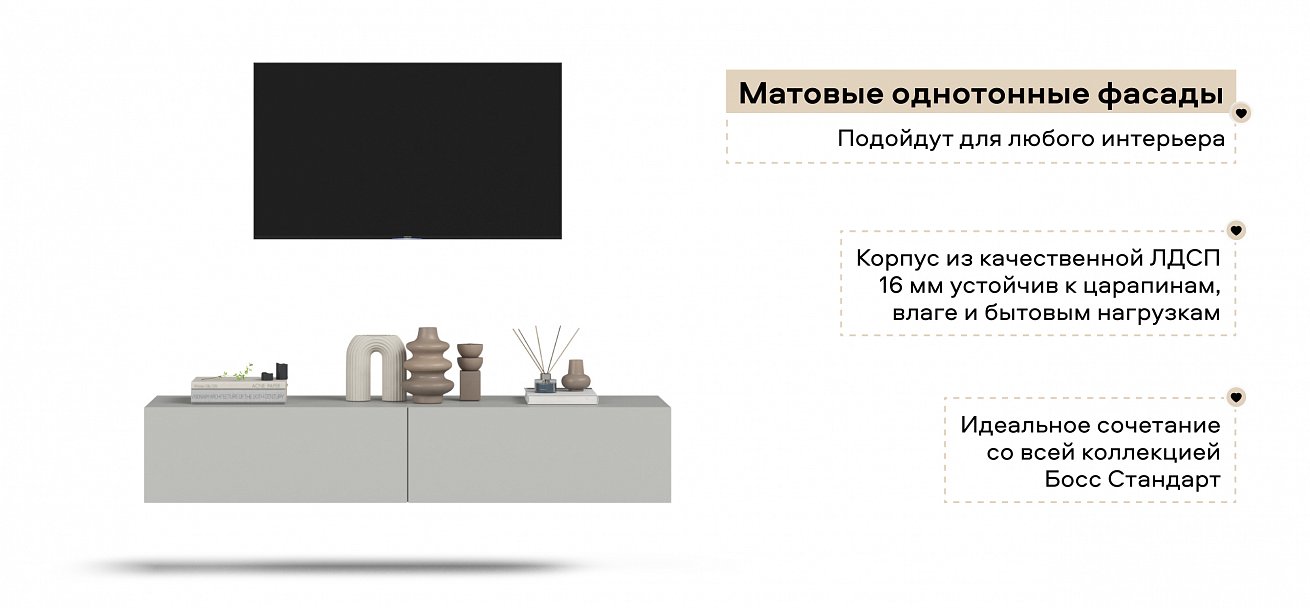 ТВ Тумба Босс Стандарт 140 Шиншилла серая