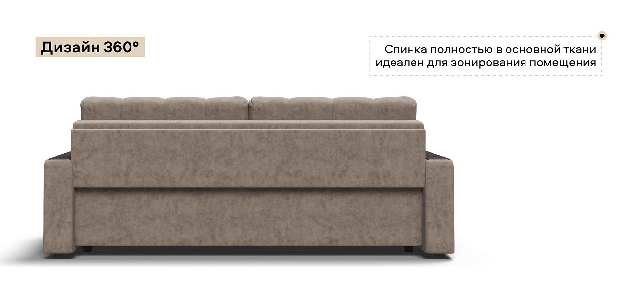 Диван Босс велюр Роял тауп