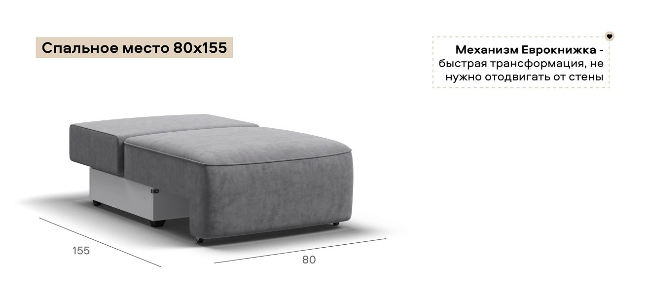 Кинг Модуль спальное место велюр Роял агат