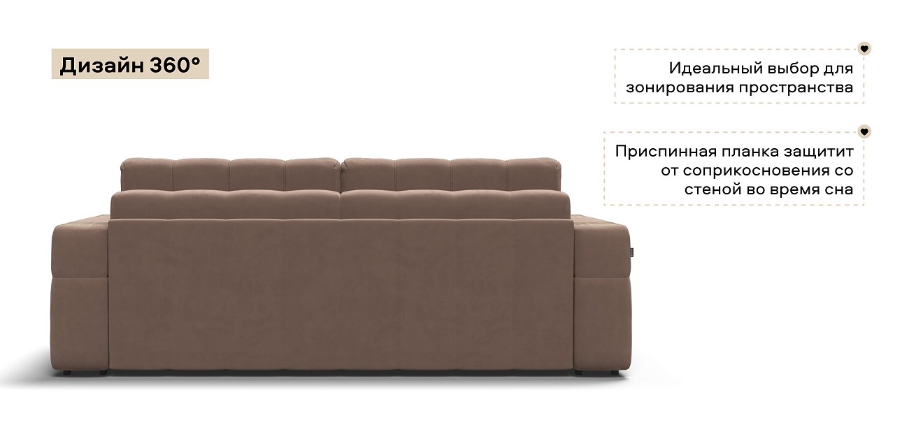 Диван Босс ХО велюр Монолит мокко / Дымчатый Крафт