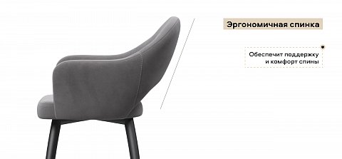 Стул ОРИЕНТ Велутто серый, черный 3