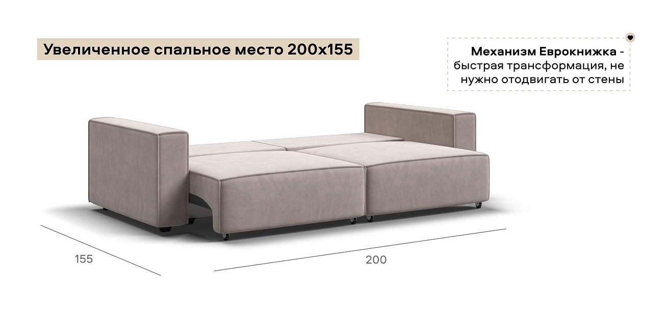 Диван Босс Софт Модуль велюр Монолит латте