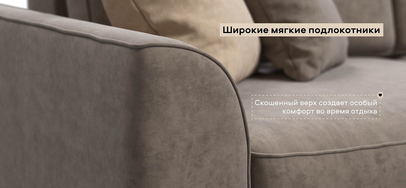 Диван Кинг Модуль велюр Роял тауп