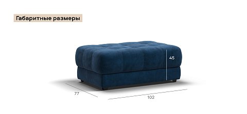 Босс пуф велюр Монолит синий 3