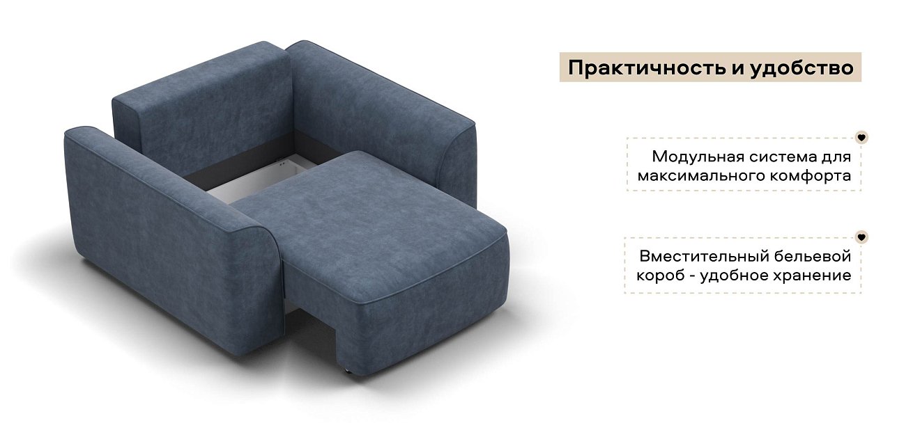 Кресло Кинг Модуль велюр Роял синий