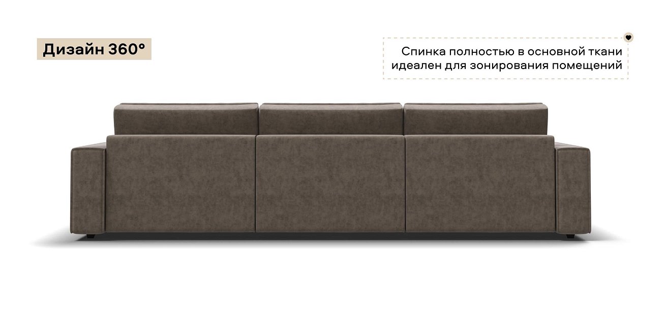 Диван Босс Софт Модуль Макс велюр Роял тауп