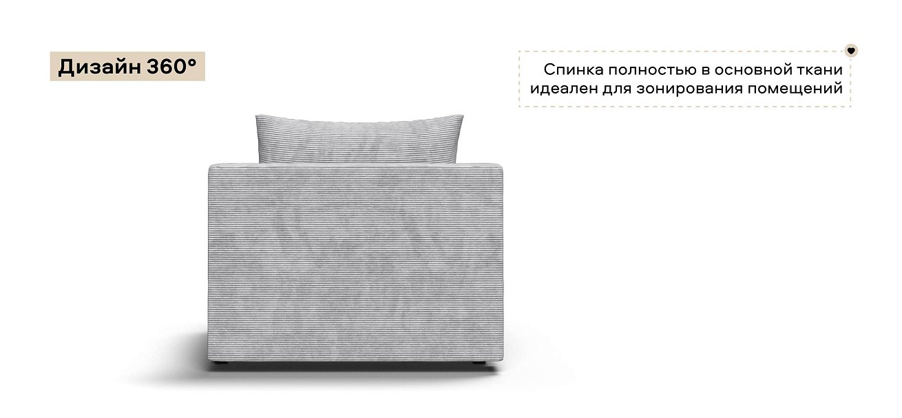 Ричмонд Модуль спальное место Вельвет Корд серый