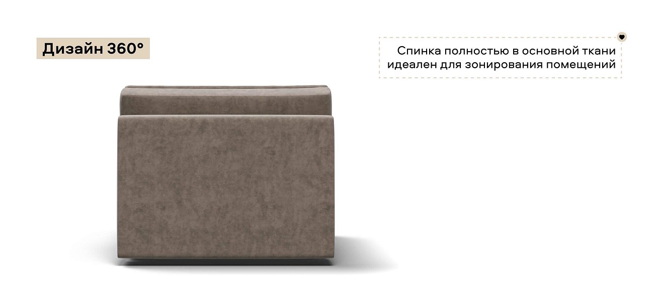 Босс Софт Модуль спальное место велюр Роял тауп