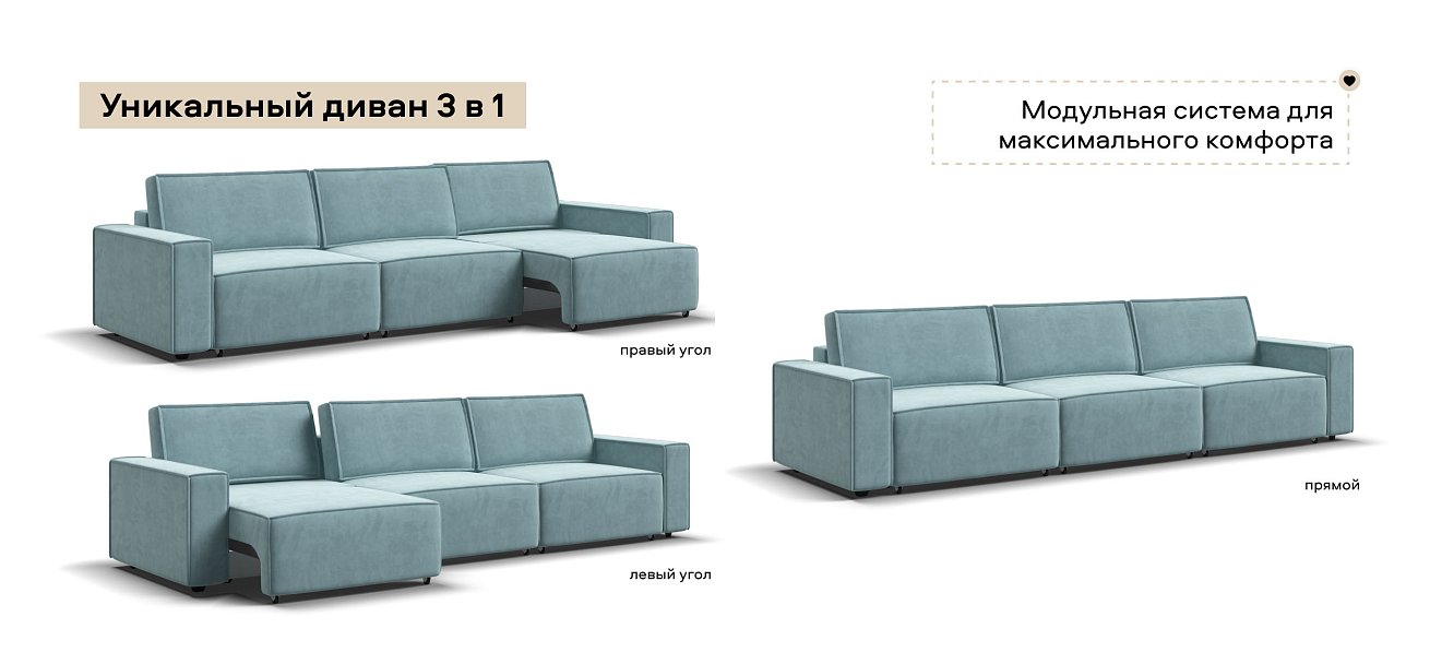 Диван Босс Софт Модуль Макс велюр Монолит аква