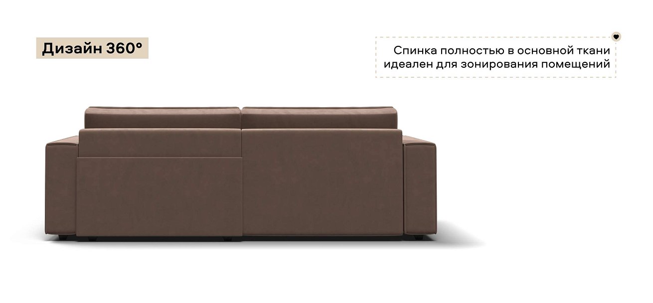 Угловой диван Босс Софт Модуль велюр Монолит мокко