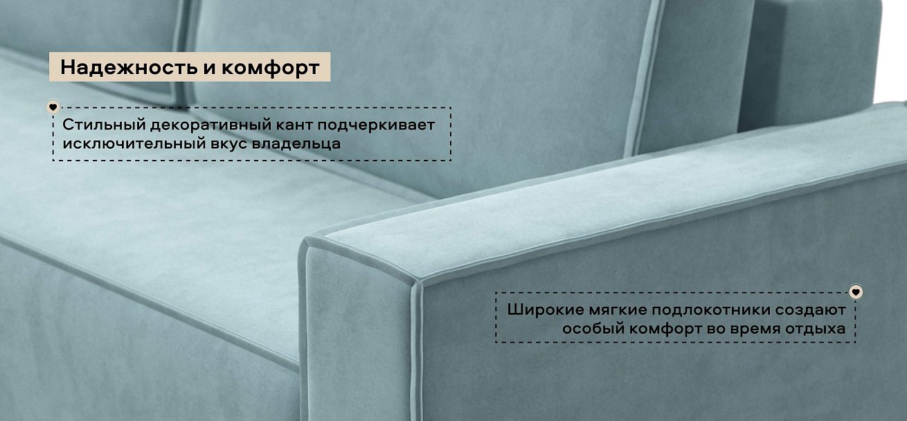 Диван Норд велюр Монолит аква