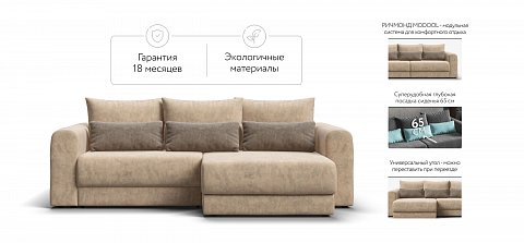 Модульный угловой диван Ричмонд Модуль велюр Роял шампань 2