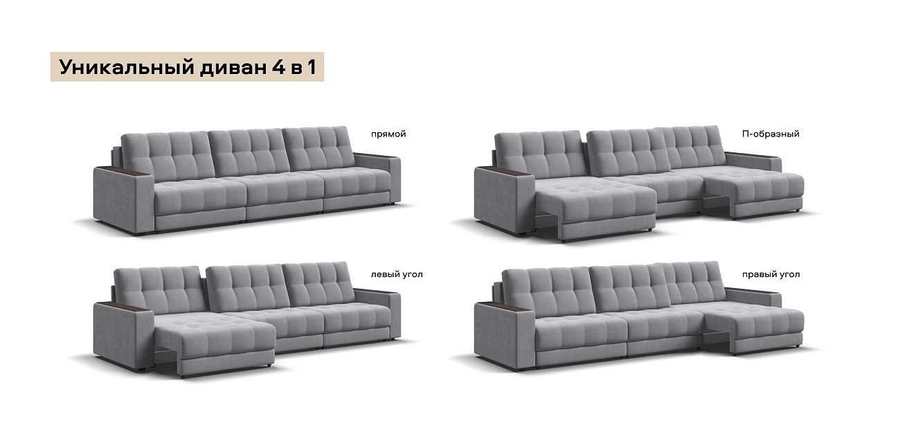 Диван Босс Гранд велюр Монолит сталь