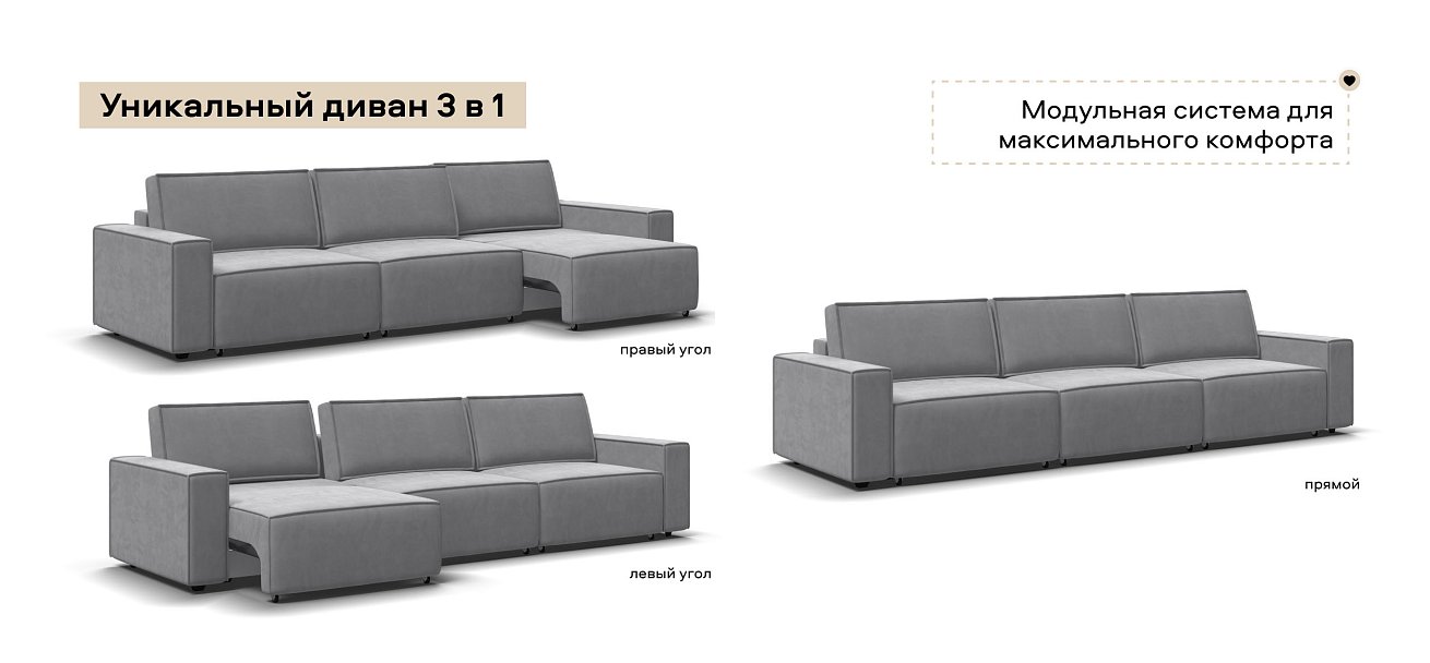 Диван Босс Софт Модуль Макс велюр Монолит сталь