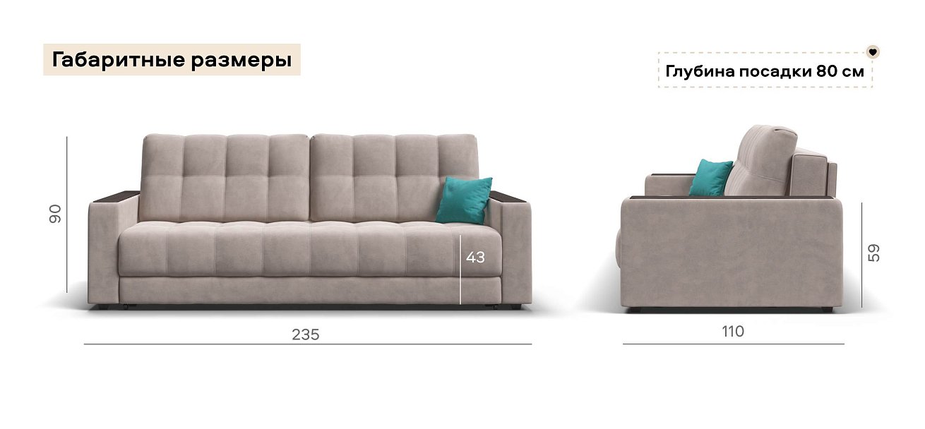 Диван Босс велюр Монолит латте