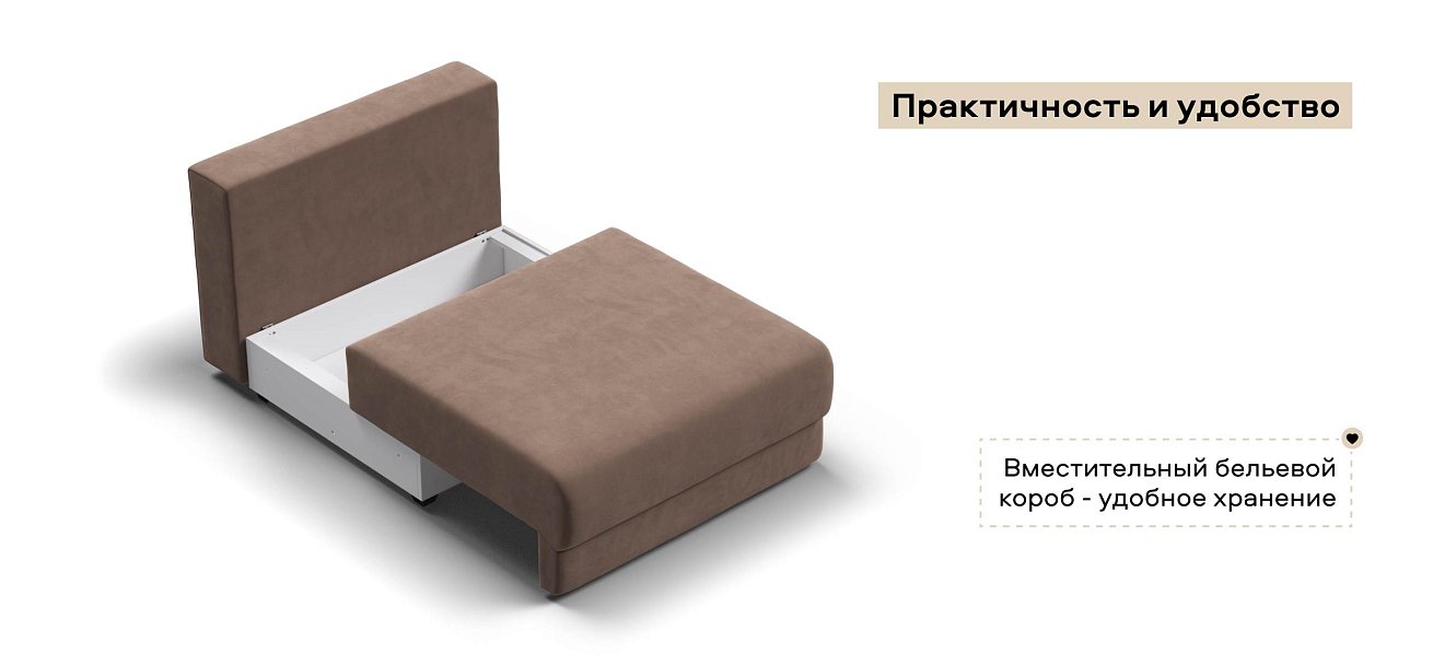 Ричмонд Модуль спальное место велюр Монолит мокко