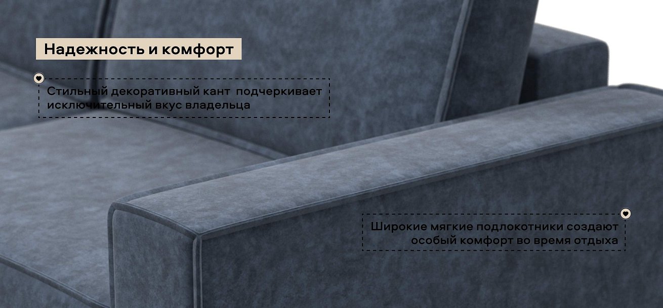 П-образный диван Босс Софт Модуль велюр Роял синий