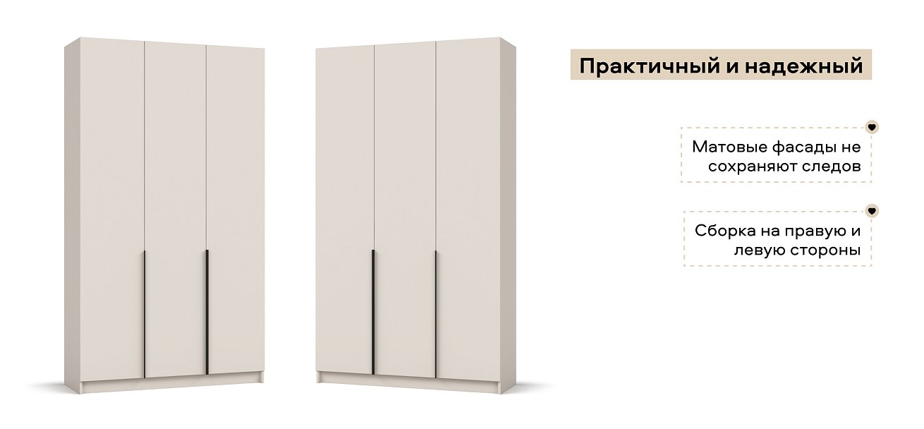 Рим 120 шкаф распашной 3Д+ящики 01 Кашемир