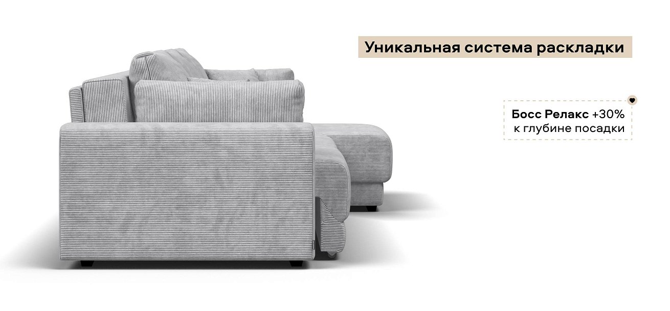 Угловой диван Босс Прайм ХЛ Вельвет Корд серый