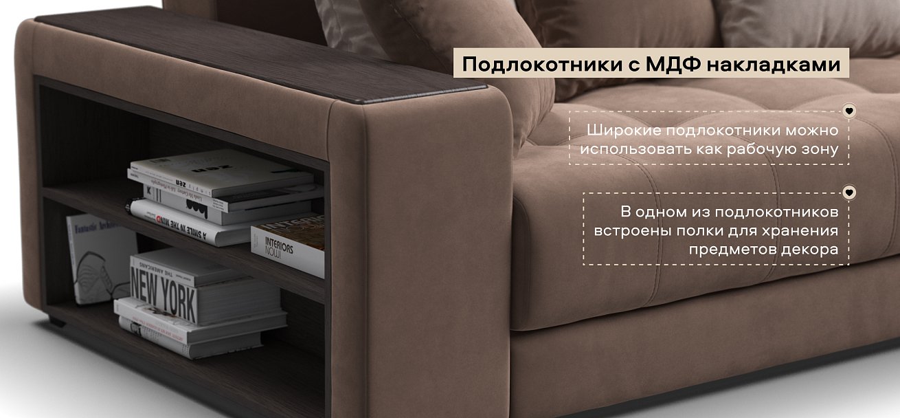 Угловой диван Дубай велюр Монолит мокко, велюр Монолит латте