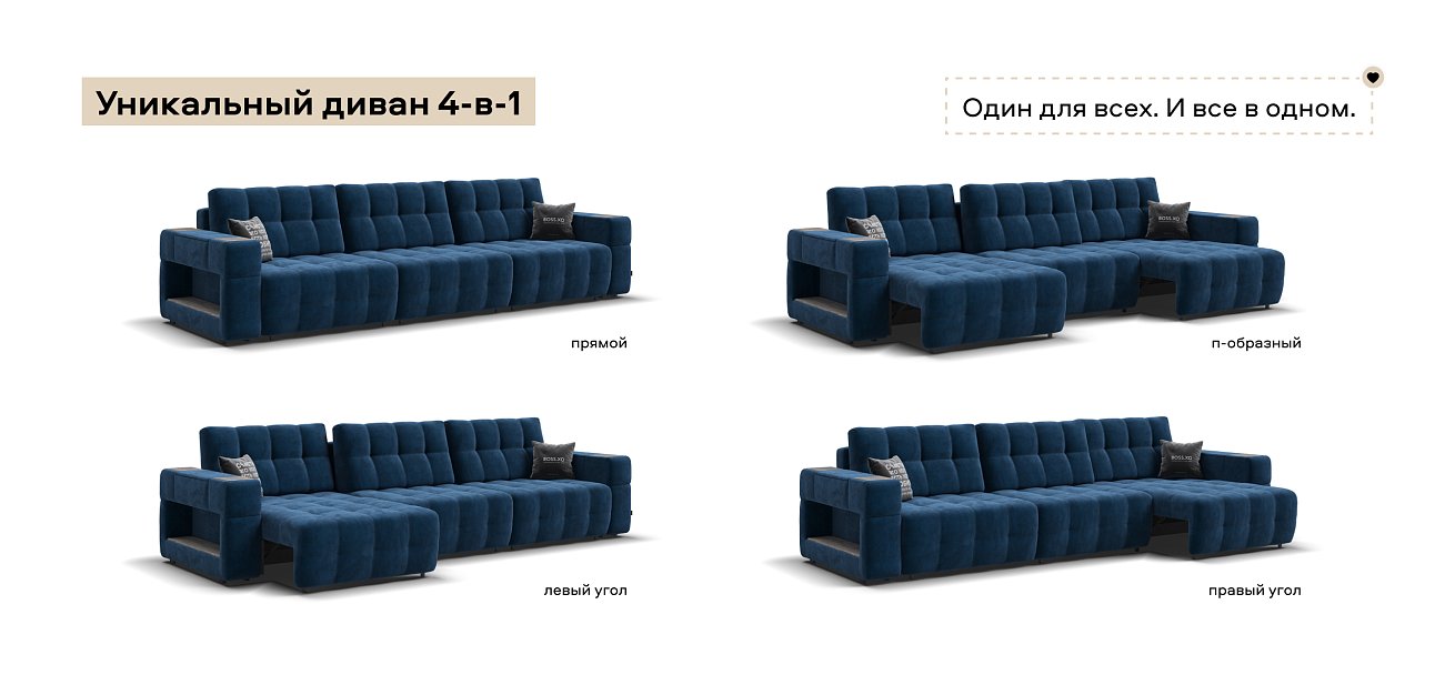 Диван Босс ХО Макс велюр Монолит синий / Камень