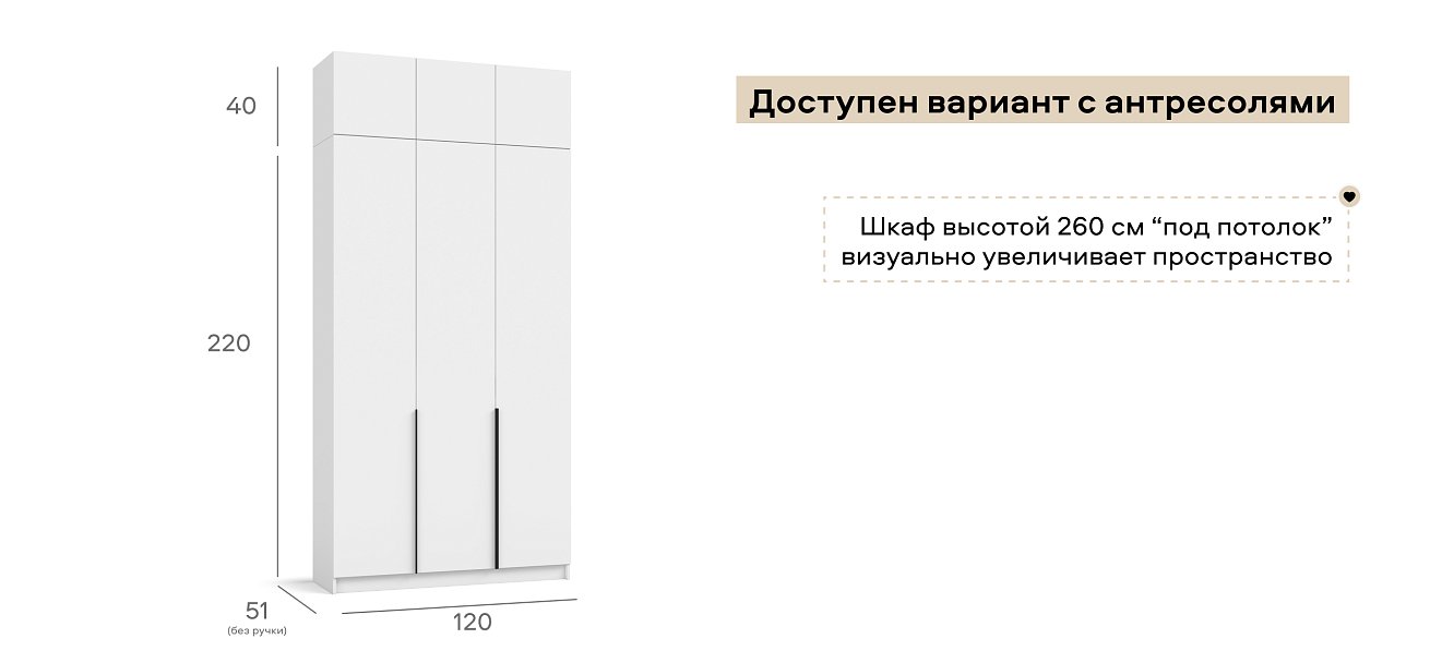 Босс Стандарт 120*220 шкаф распашной 3Д 01 Белый