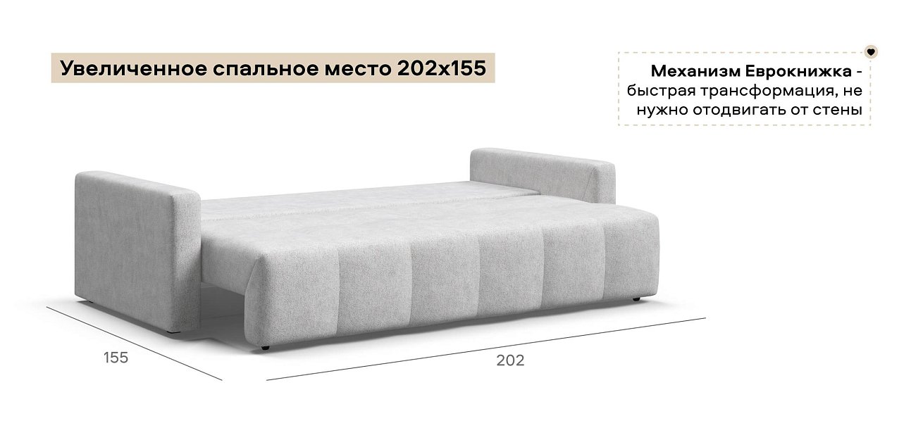 Диван Босс Тренд Шенилл Клауд крем