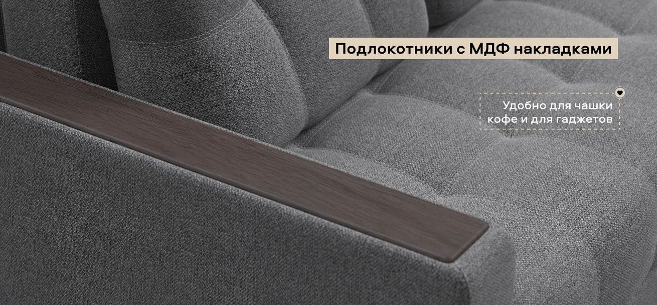 Диван Босс Рогожка Мальмо серый